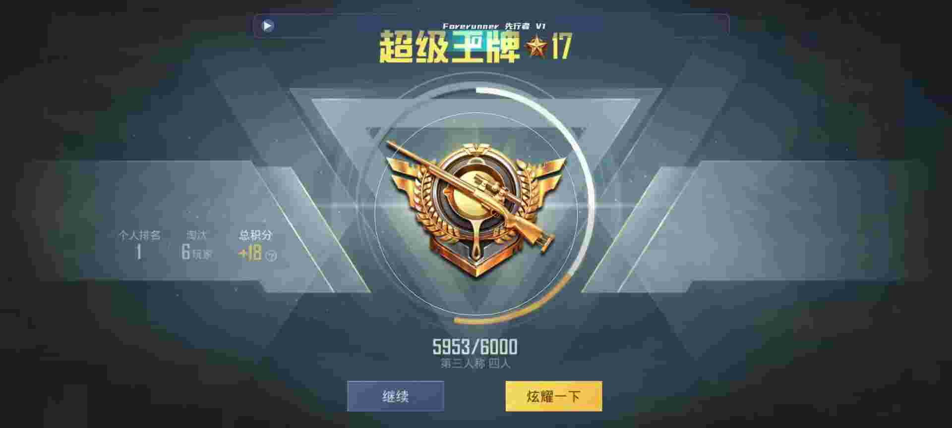 和平精英鸡腿辅助自瞄 - 和平精辅助软件辅助预览图